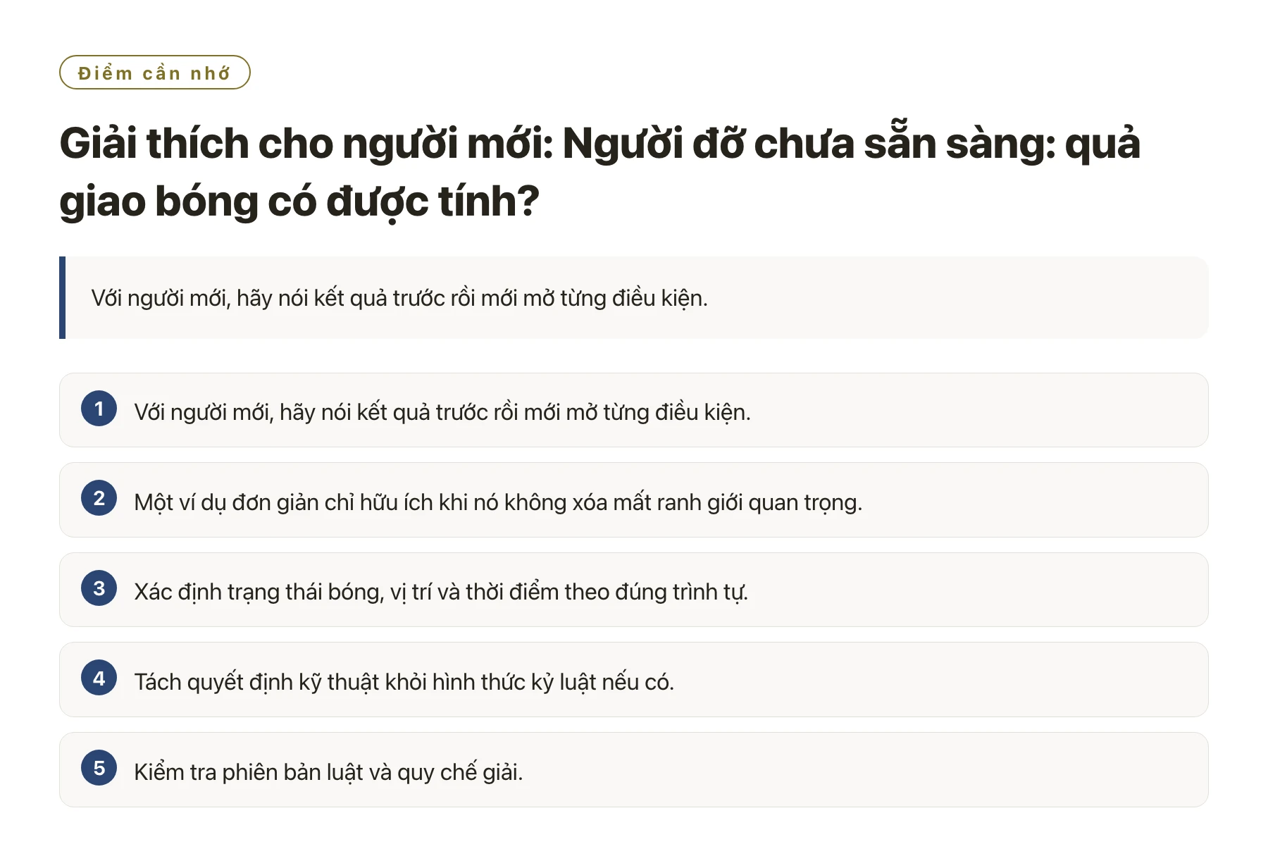 Giải thích cho người mới: Người đỡ chưa sẵn sàng: quả giao bóng có được tính?——全文要点速览